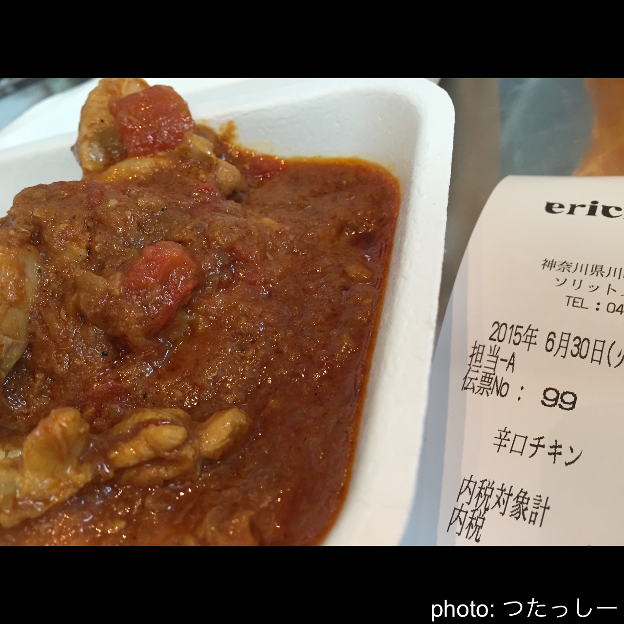 erick curry 川崎店 