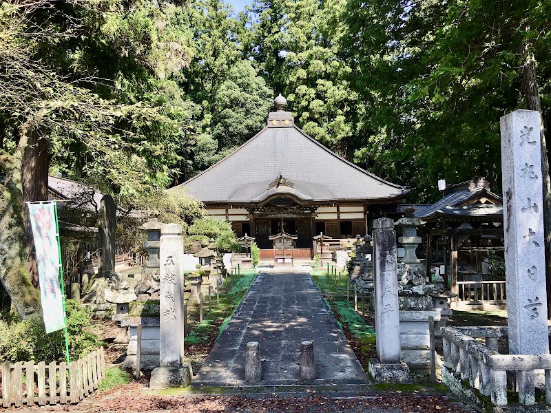 光丸山 法輪寺 大田原市佐良土１４０１