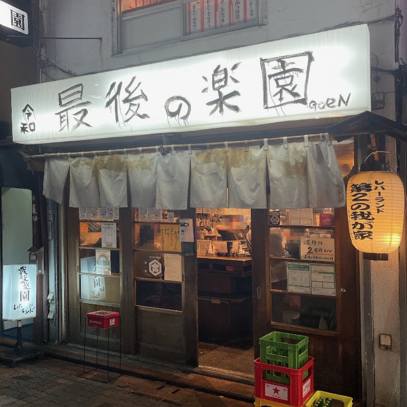 レバーランド 大田区西蒲田７丁目４９−１２ 辻村ビル 1F