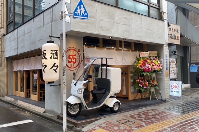 大衆酒場55 蒲田本店 大田区蒲田５丁目２４−６ おぎのビル 1階