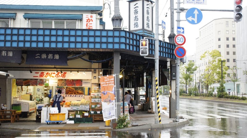 食事処 ながもり 札幌市中央区南３条東１丁目８