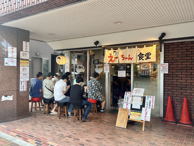 E-Chan Shokudou Meguro City, Shimomeguro, 3-chōme−4−6 サンライズ目黒
