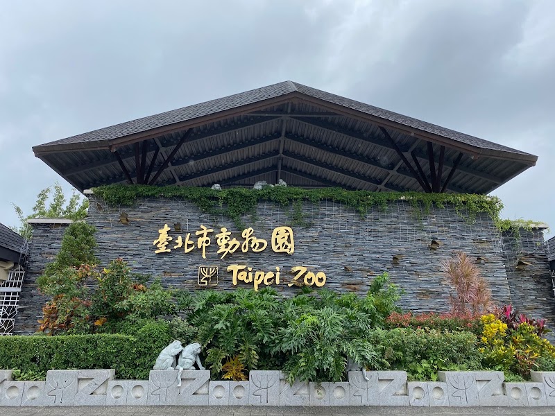 台北市立動物園 No. 30號, Section 2, Xinguang Rd, Wanxing Village