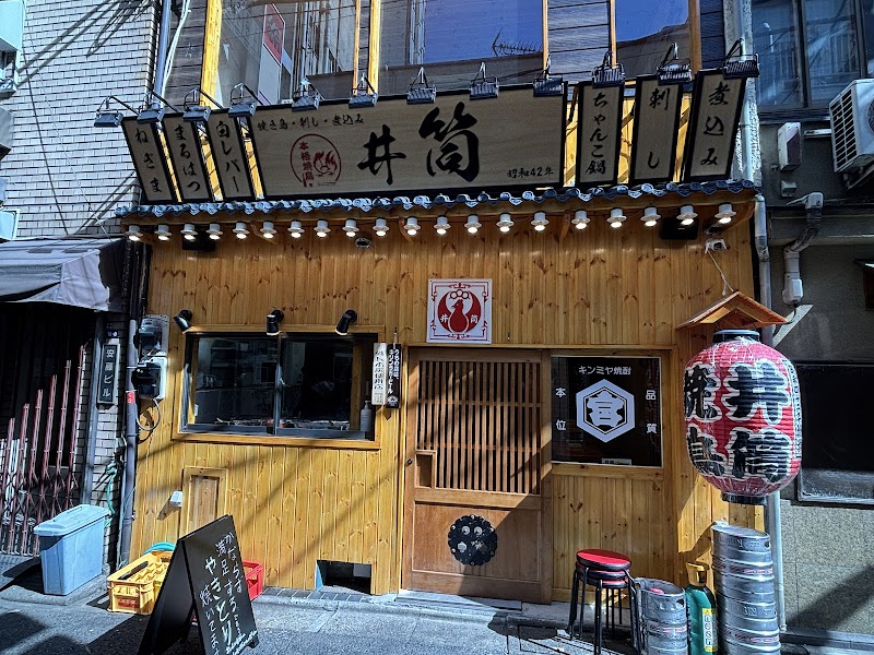 本格焼鳥ちゃんこ井筒 