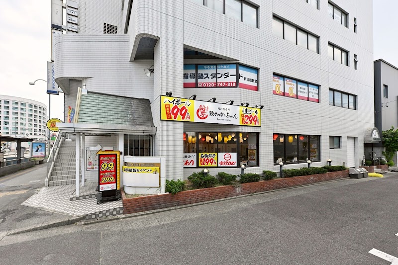 餃子のかっちゃん 新瑞橋店 