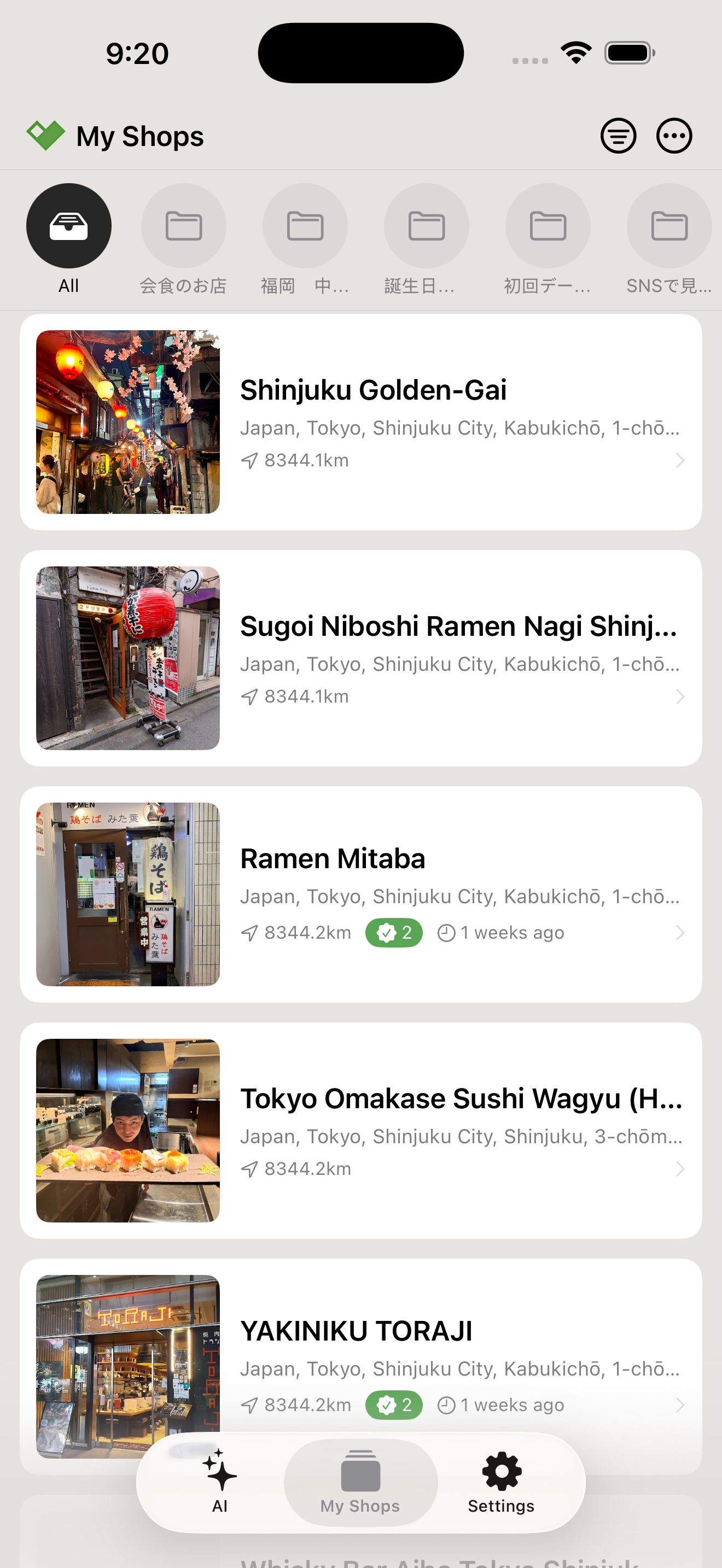 ShopCard.me マイショップ画面